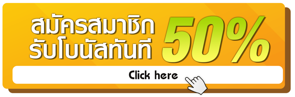 สมัครสล็อต